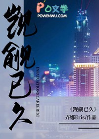 觊觎兄长大人免费阅读