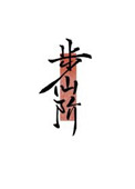 步仙桥图片