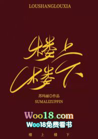 楼上楼下150平长条户型装修效果图